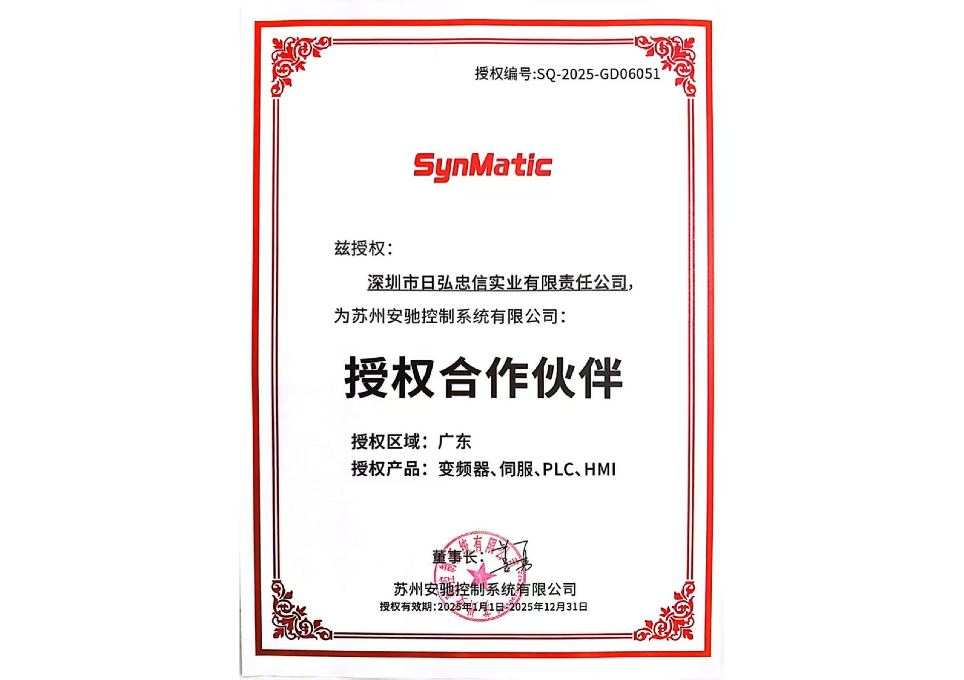 代理证书